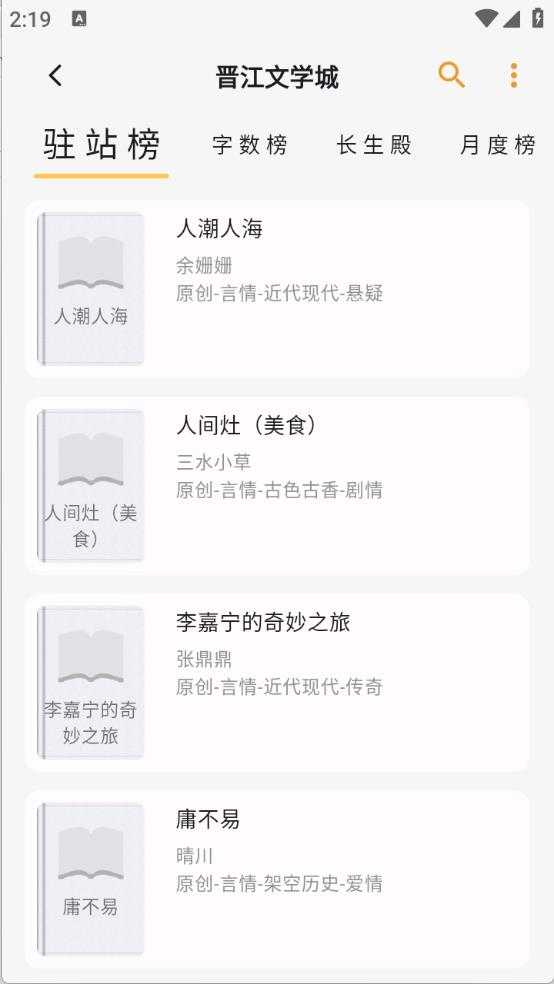 猫番阅读截图