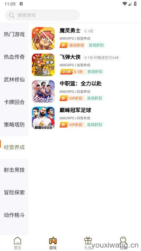 ku25游戏盒截图