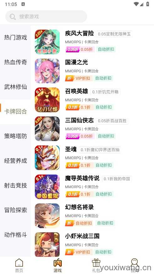 ku25游戏盒截图
