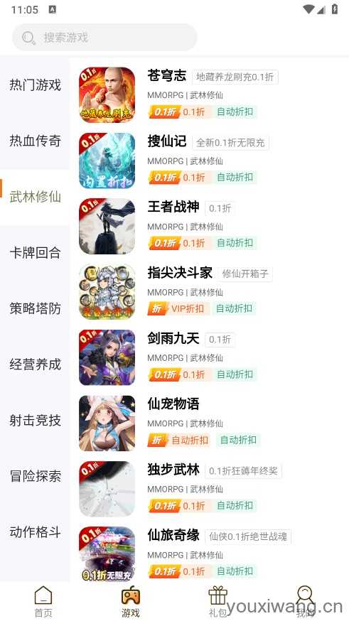 ku25游戏盒截图