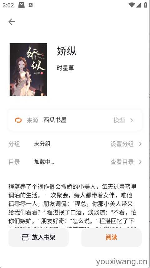 云上书阁截图
