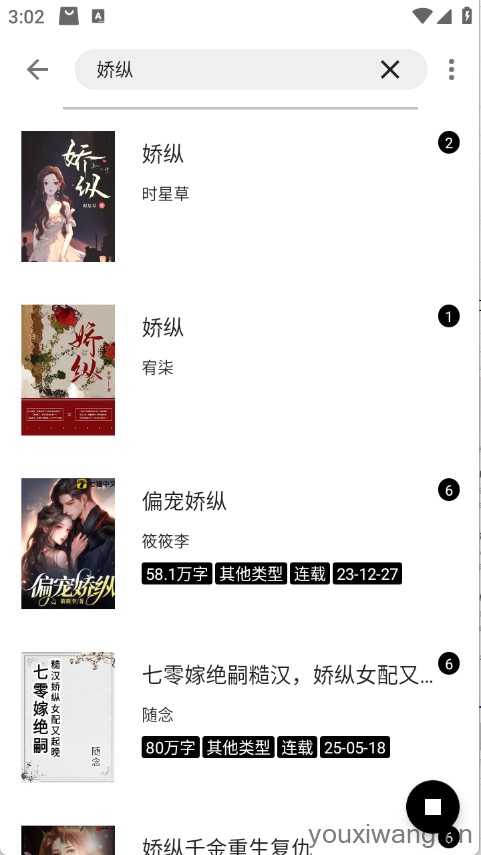 云上书阁截图