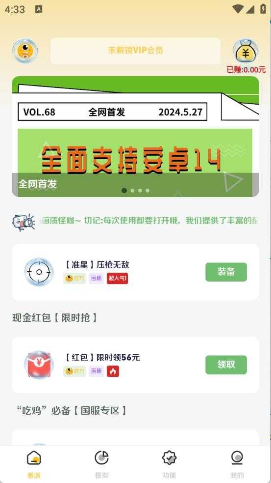 画质怪咖截图