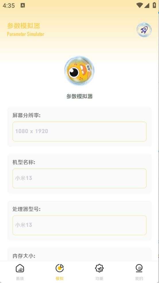 画质怪咖截图