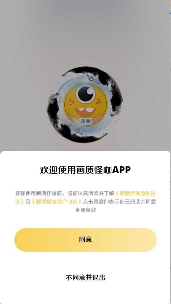 画质怪咖截图