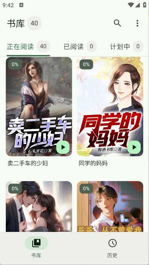 逸文书吧截图
