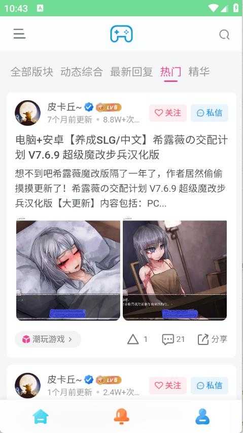 安和鱼社区截图