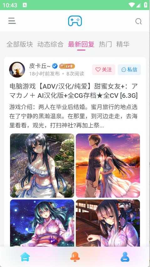 安和鱼社区截图