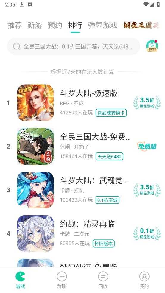 小7手游截图