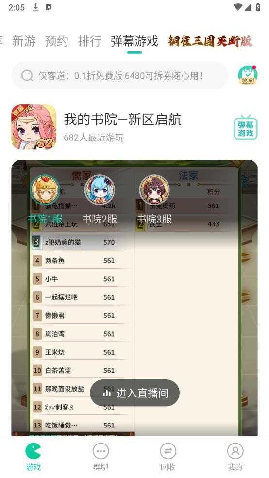 小7手游截图