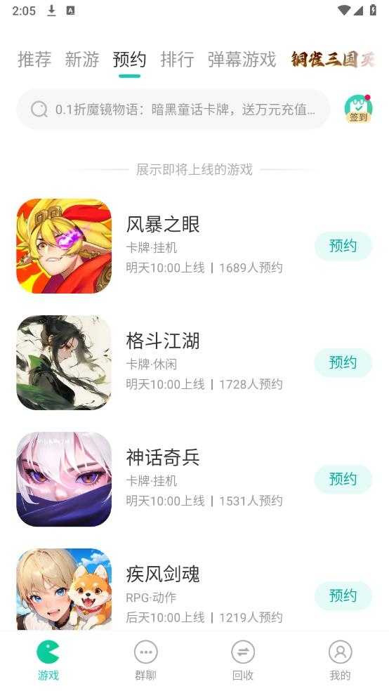 小7手游截图