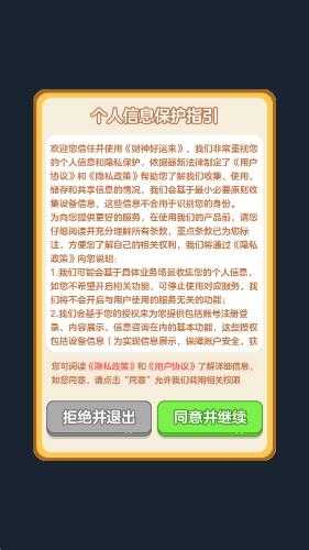 财神好运来截图