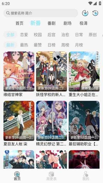 风铃动漫截图