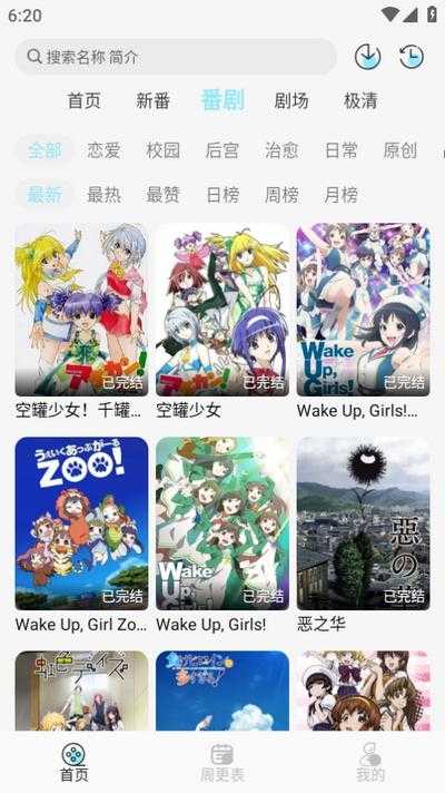 风铃动漫截图