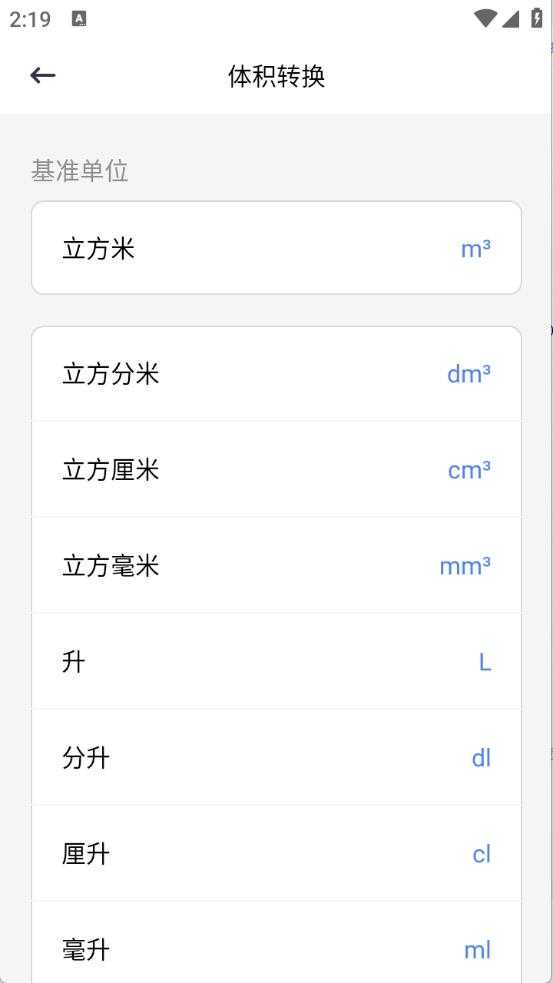北慕工具箱截图