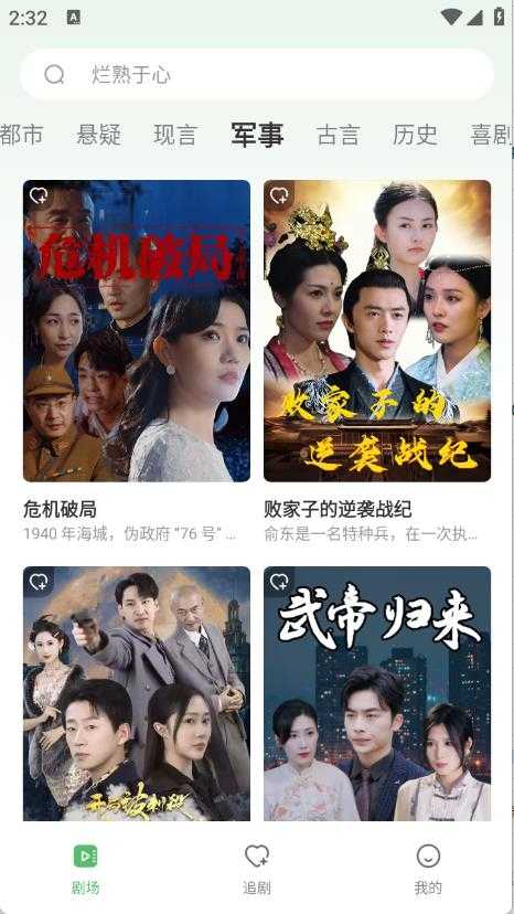 南瓜免费短剧截图