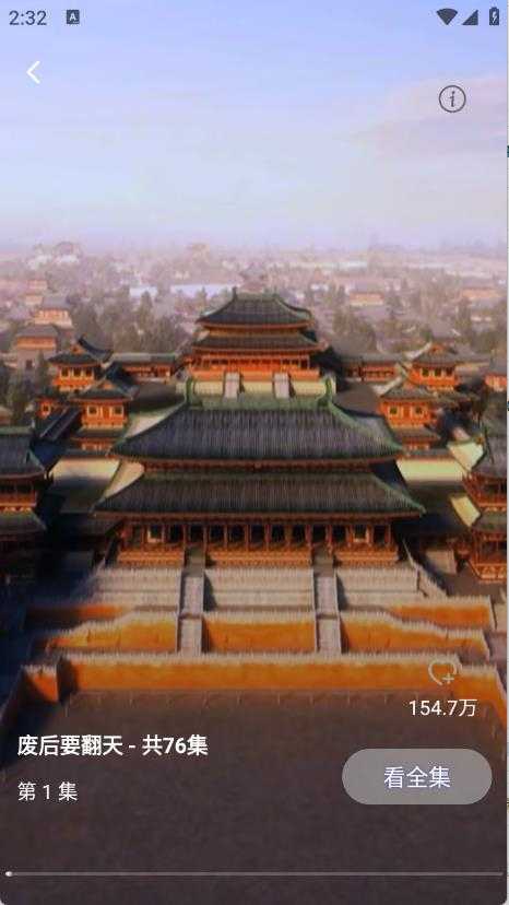 南瓜免费短剧截图