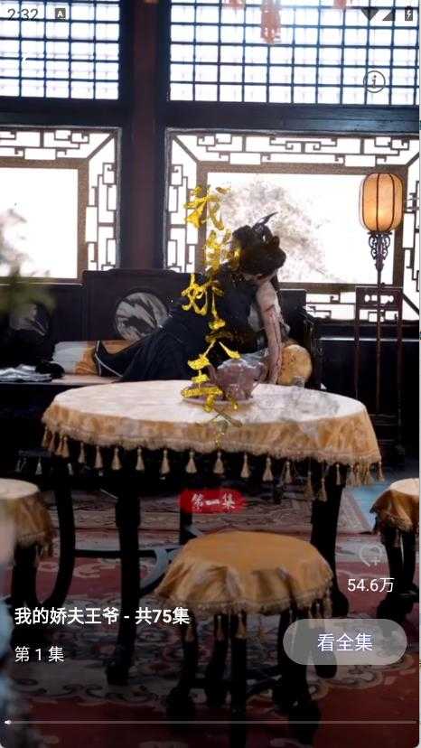 南瓜免费短剧截图