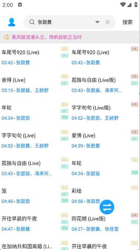 其乐融融音乐下载器截图