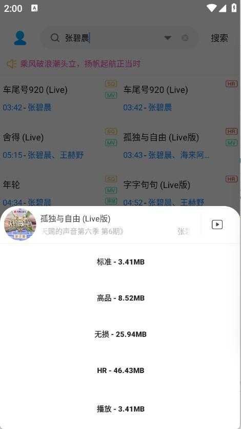 其乐融融音乐下载器截图