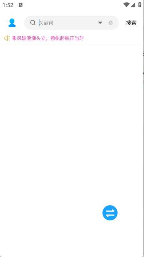 其乐融融音乐下载器截图