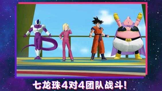 龙珠激震小队截图