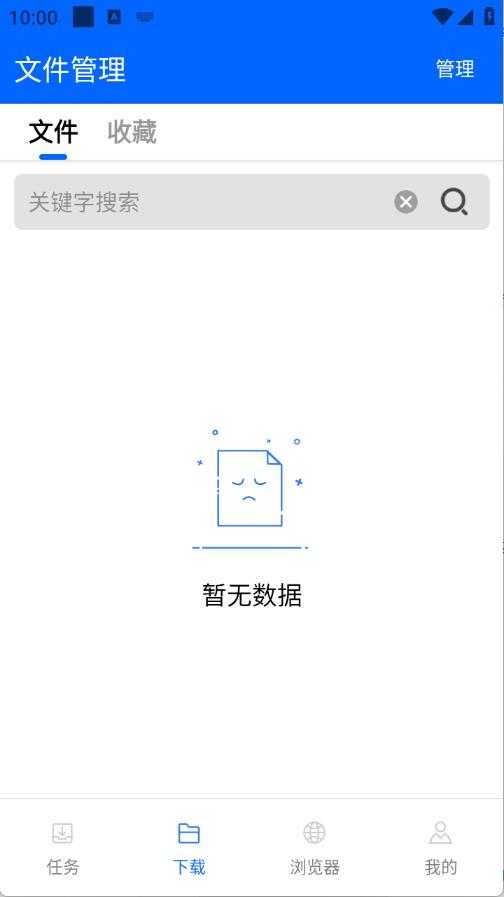 穿云下载截图