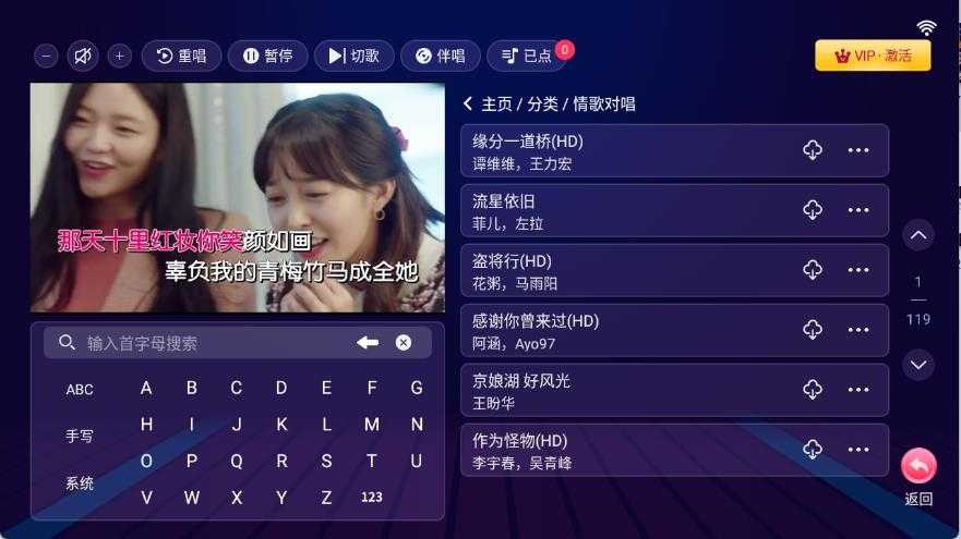 智享k歌截图