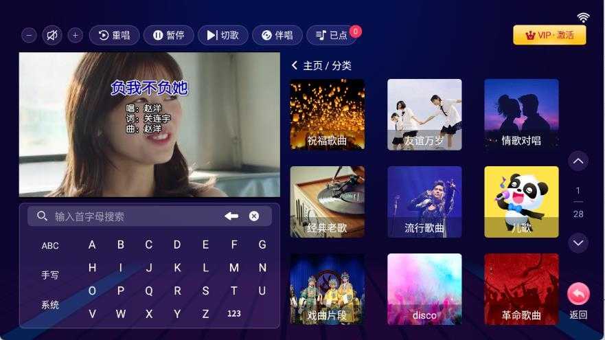 智享k歌截图