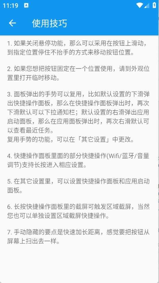 悬浮球手表版截图
