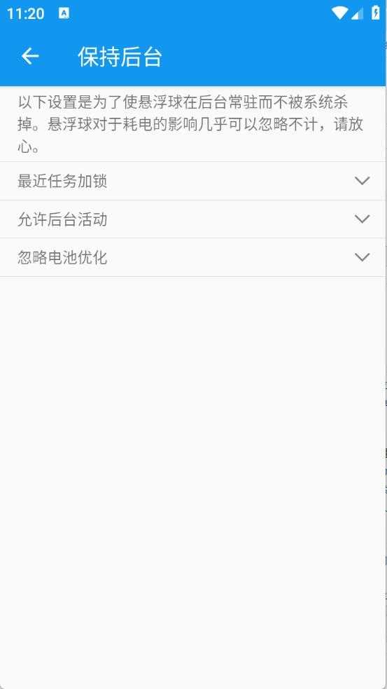 悬浮球手表版截图