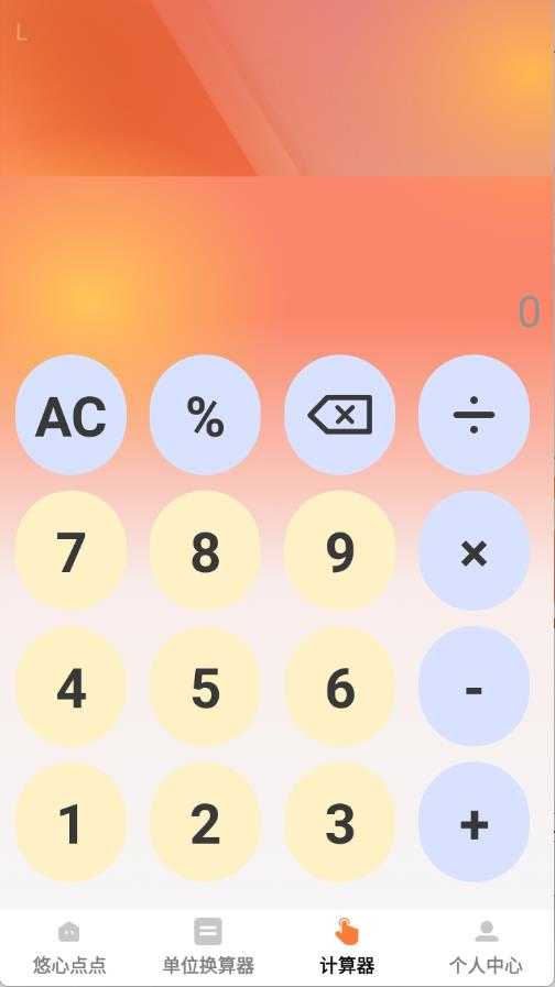 悠心点点宝截图