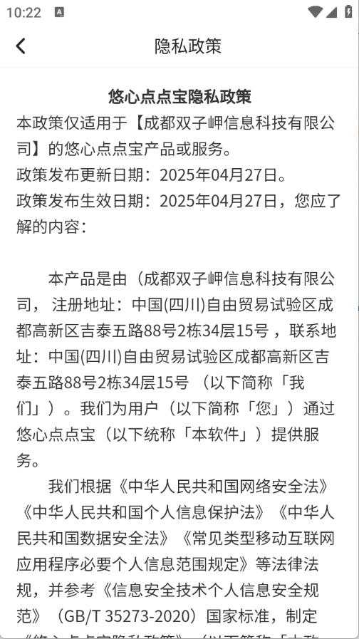 悠心点点宝截图