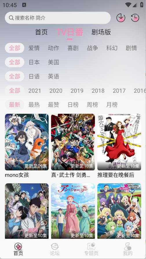 冬日动漫截图