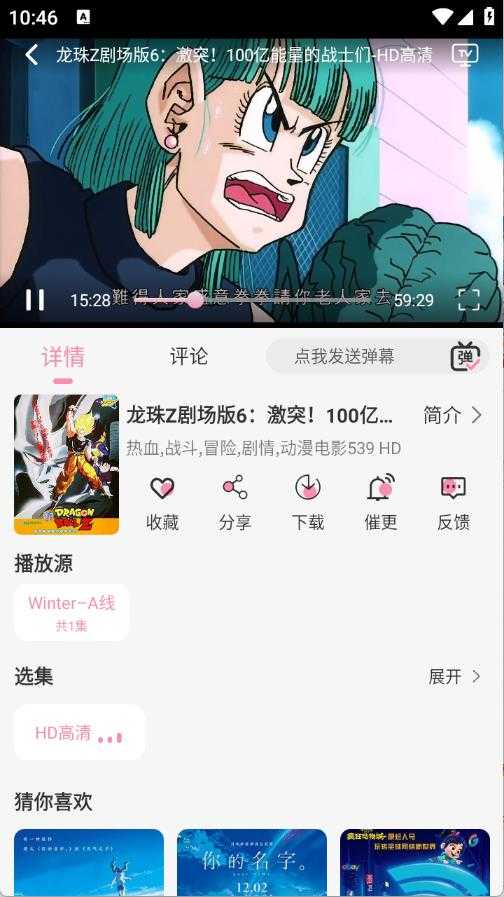冬日动漫截图
