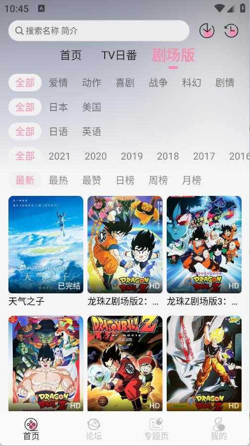 冬日动漫截图