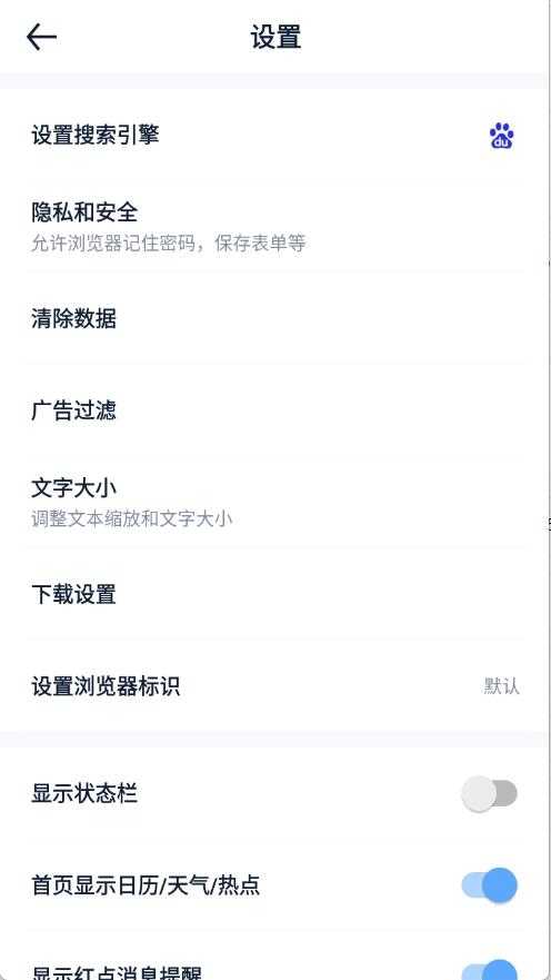 量子浏览器截图