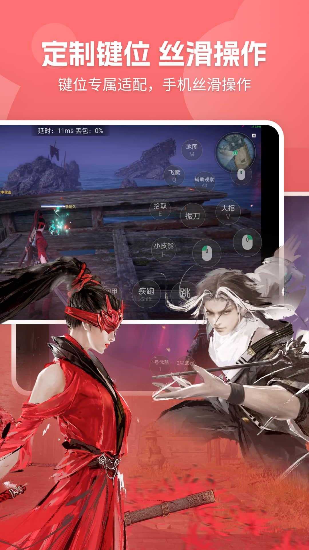 网易云游戏截图