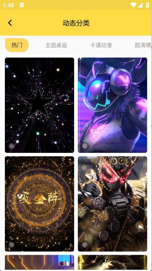 最美壁纸截图