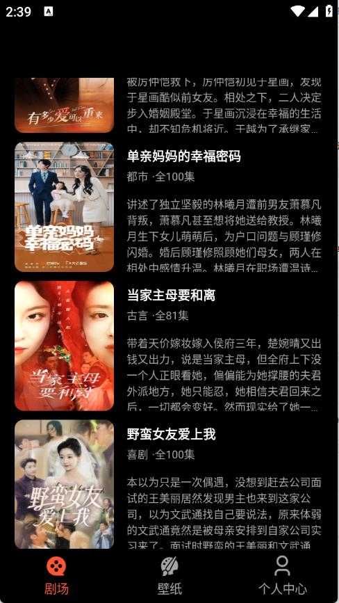 抖快短剧截图