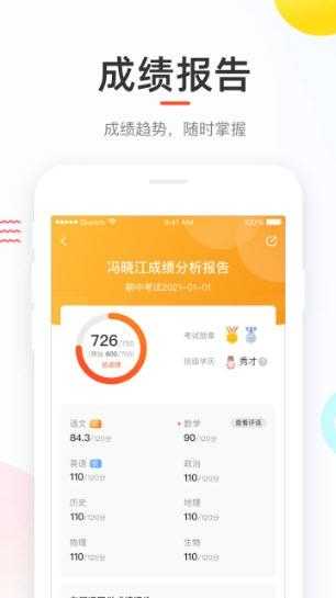 好分数截图