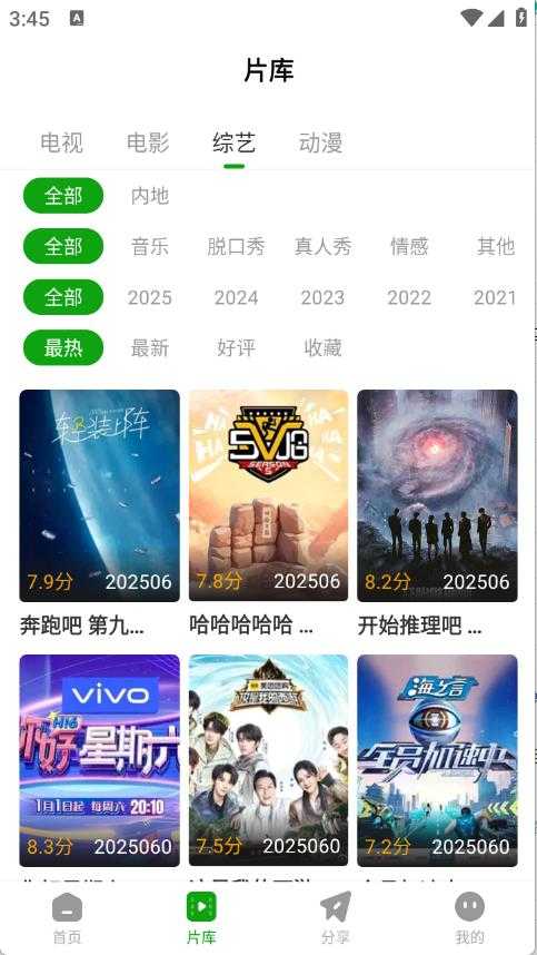 豆蛙视频截图