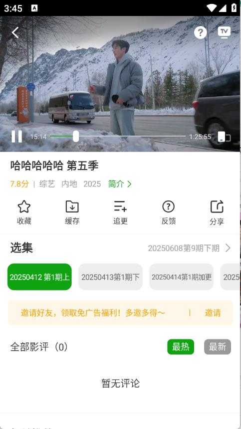 豆蛙视频截图