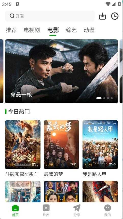 豆蛙视频截图