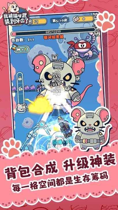 我被猫咪武装到牙齿了截图