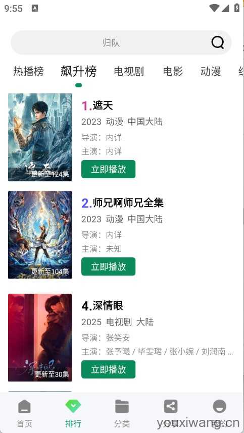 拾光视频截图