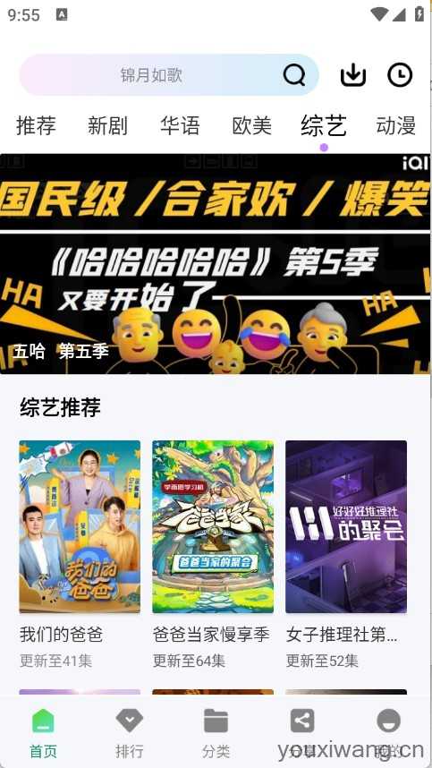 拾光视频截图
