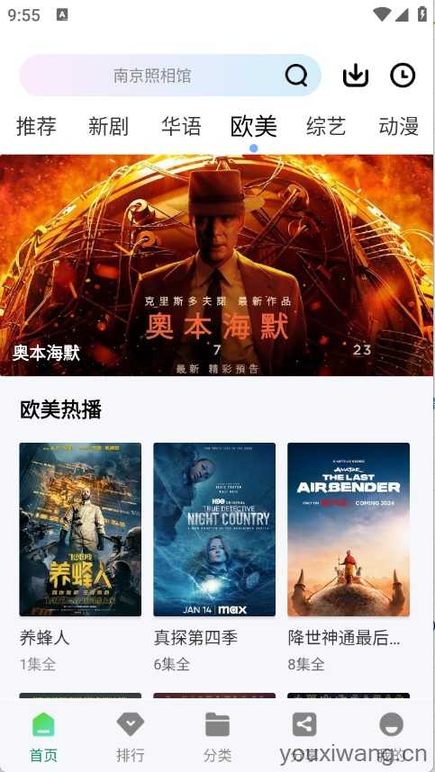 拾光视频截图