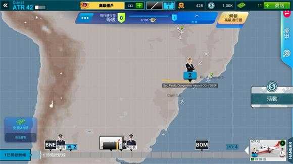 航空公司指挥官截图