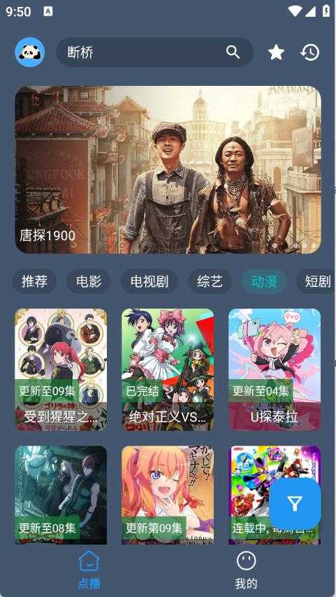 熊猫掌上视频截图